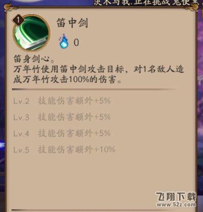 阴阳师万年竹怎么样 阴阳师新SR式神万年竹介绍