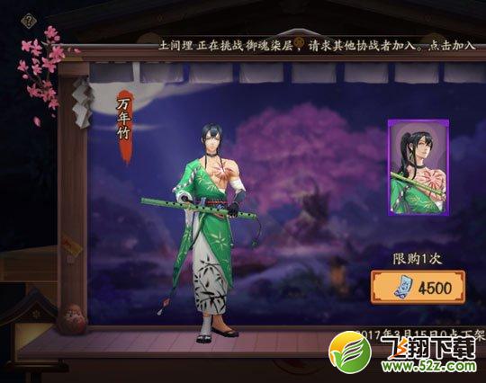 阴阳师万年竹怎么样 阴阳师新SR式神万年竹介绍