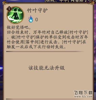 阴阳师万年竹怎么样 阴阳师新SR式神万年竹介绍