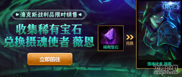 lol稀有宝石怎么获得