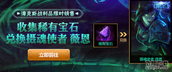 lol摄魂使者vn怎么获得