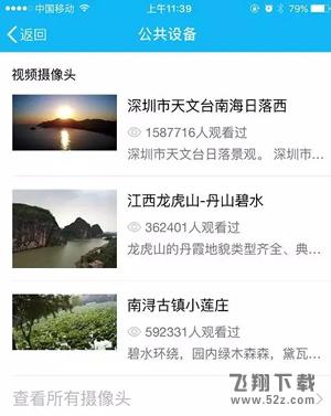 QQ物联是什么 QQ物联怎么用