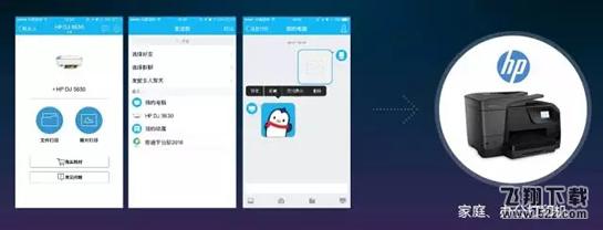 QQ物联是什么 QQ物联怎么用