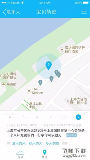 QQ物联是什么 QQ物联怎么用