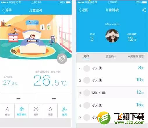 QQ物联是什么 QQ物联怎么用