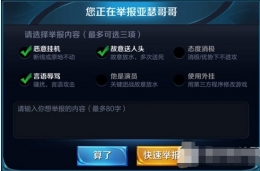 王者荣耀审判系统是什么 王者荣耀审判系统详解