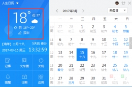 清明外出穿衣难，人生日历帮你忙