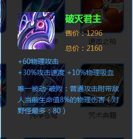 王者荣耀末世是什么装备 王者荣耀末世装备介绍