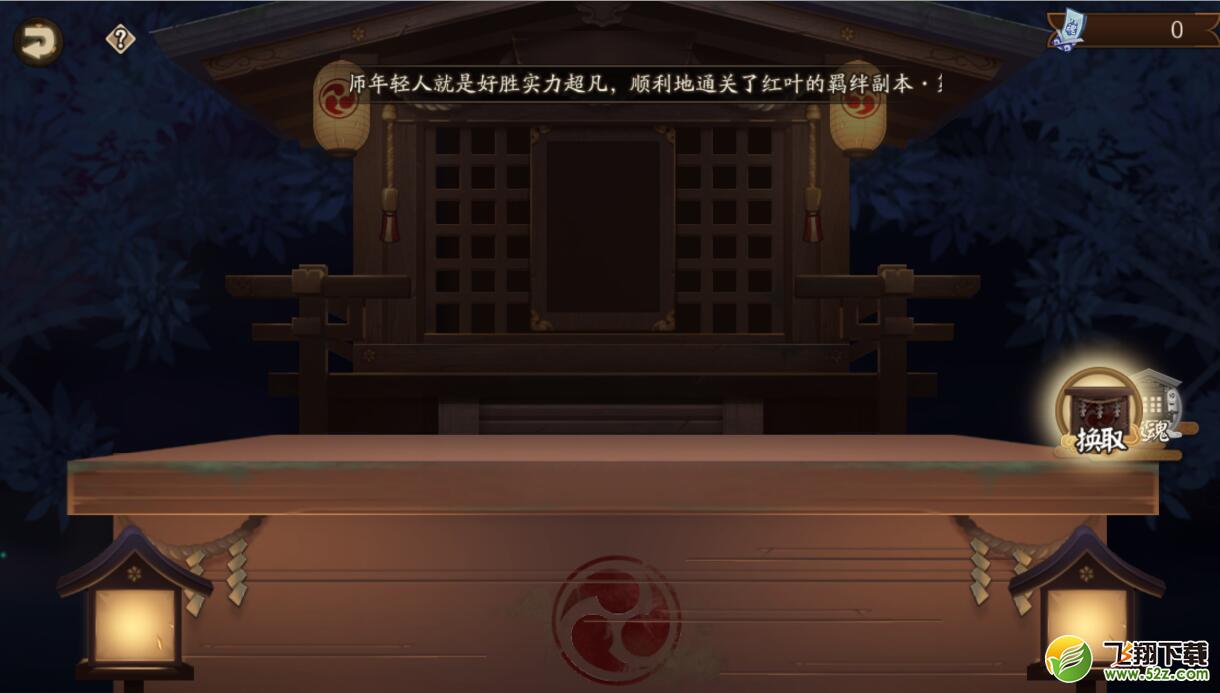 阴阳师3.15神龛商店