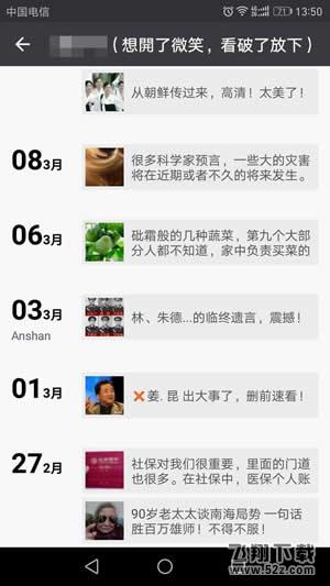 关闭朋友圈功能后好友还能看吗 关闭朋友圈后别人还能看到吗