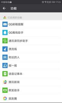 关闭朋友圈功能后好友还能看吗 关闭朋友圈后别人还能看到吗