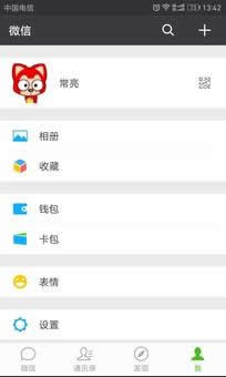 关闭朋友圈功能后好友还能看吗 关闭朋友圈后别人还能看到吗