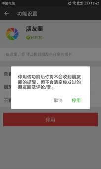 关闭朋友圈功能后好友还能看吗 关闭朋友圈后别人还能看到吗