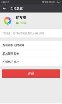 关闭朋友圈功能后好友还能看吗 关闭朋友圈后别人还能看到吗