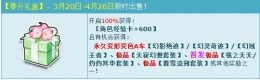 QQ飞车春分礼盒送惊喜 QQ飞车春分礼盒送惊喜活动内容是什么