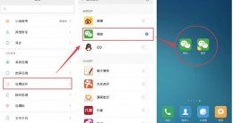 一个手机怎么装两个微信 手机开两个微信号多开教程