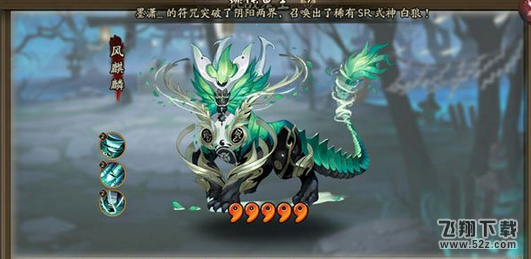 阴阳师五星麒麟奖励怎么样