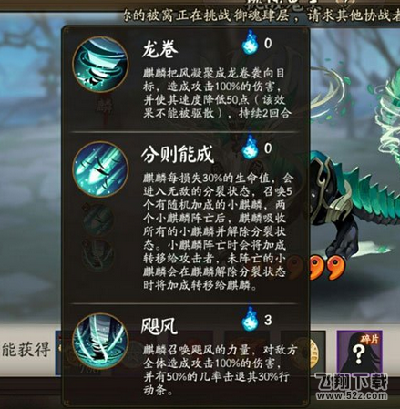 阴阳师五星麒麟奖励怎么样