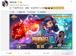 王者荣耀明星队新成员竟是雪姨 演员王琳直播开黑王者荣耀