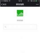 微信指数和百度指数哪个好 百度指数和微信指数对比评测