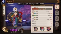 阴阳师斗技肉队怎么克制 阴阳师反击队克制斗技肉队方法介绍