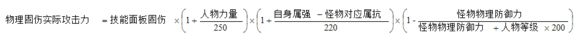 《DNF》90版本红眼大吸流攻略