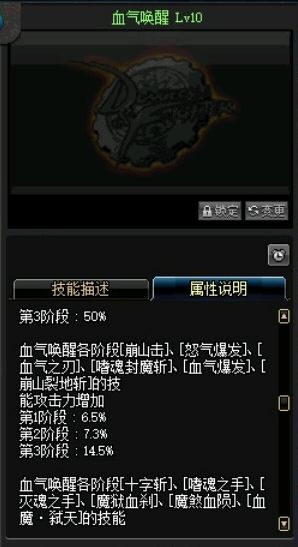 《DNF》90版本红眼大吸流攻略
