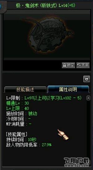 《DNF》90版本红眼大吸流攻略