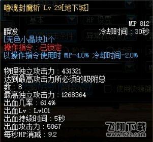 《DNF》90版本红眼大吸流攻略