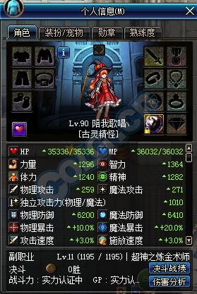 《DNF》黑白境界混沌独立加成测试