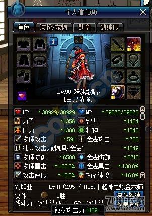《DNF》黑白境界混沌独立加成测试