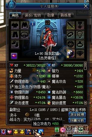 《DNF》黑白境界混沌独立加成测试