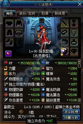 《DNF》黑白境界混沌独立加成测试
