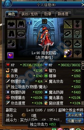 《DNF》黑白境界混沌独立加成测试