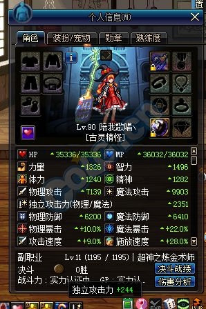 《DNF》黑白境界混沌独立加成测试