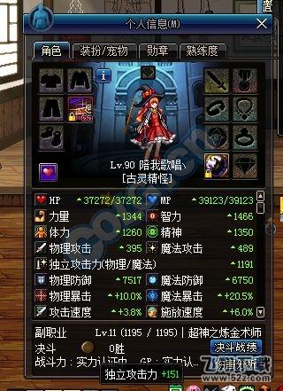 《DNF》黑白境界混沌独立加成测试