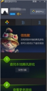 TGP怎么添加本地游戏 TGP添加本地游戏方法介绍