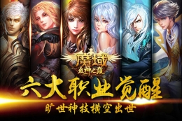 堪比金刚爽爆无尿点！《魔域》众神之巅部分新神技抢先看