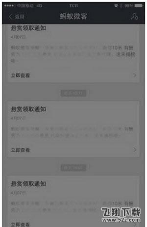 蚂蚁微客是什么东西 蚂蚁微客有什么用