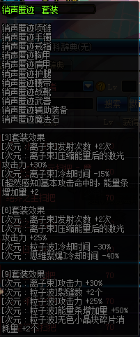《DNF》混沌行者异界套一览