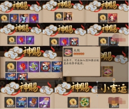阴阳师总结下御魂该吃还是该留 阴阳师纳奉的奖励程度说明