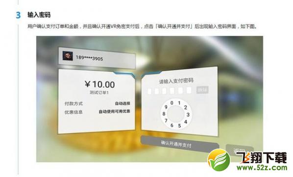 支付宝vr支付怎么用 支付宝vr pay功能在哪里