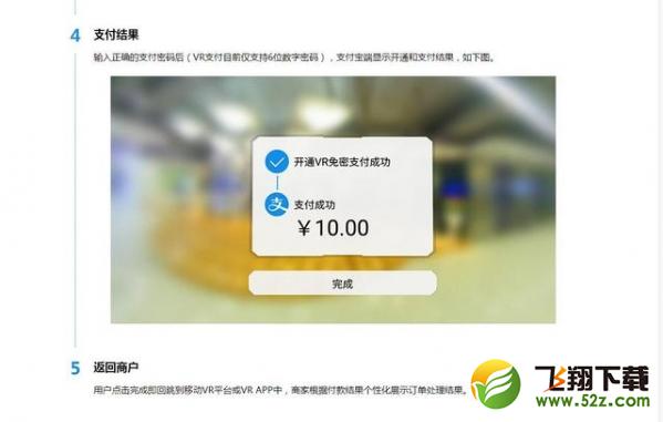 支付宝vr支付怎么用 支付宝vr pay功能在哪里