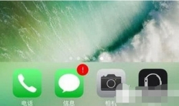 ios10.3更新信息闪退怎么办 ios10.3更新后短信闪退解决方法