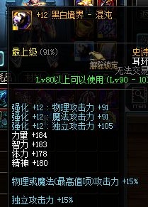 《DNF》百花伤害多图展示