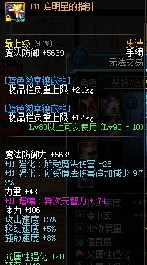 《DNF》百花伤害多图展示