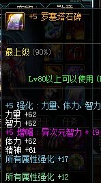 《DNF》百花伤害多图展示
