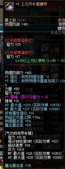 《DNF》百花伤害多图展示