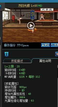 《DNF》百花伤害多图展示