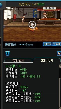 《DNF》百花伤害多图展示